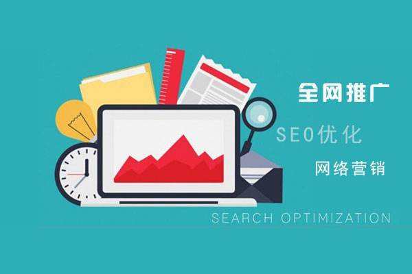 宣城网络推广公司总结企业网站的几点推广策略