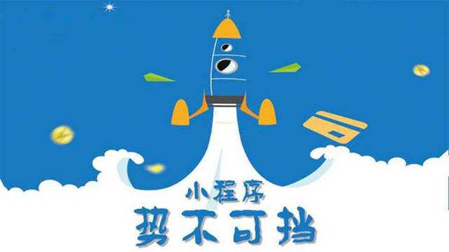 宣城微信小程序开发如何助力传统零售商突破经营难题