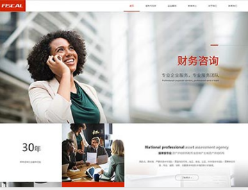 宣城金融财务