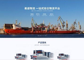 宣城易途物流